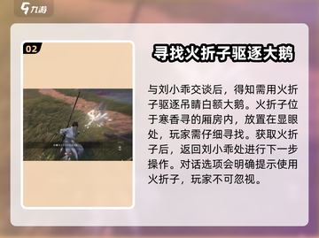 燕云十六声🔥鹅打法攻略来了！快学几招制胜绝技🎮截图3