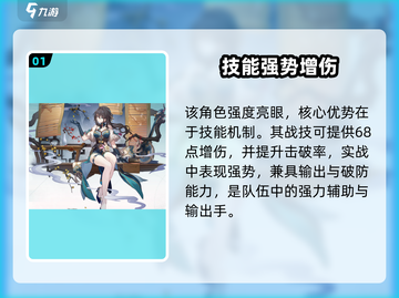 【星穹铁道】阮梅必抽？💥截图2