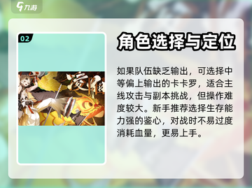 鸣潮⚡自选五星角色必选谁？终极攻略来了！截图3