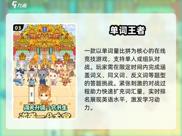 🔥2025必玩英文游戏TOP榜💥截图4