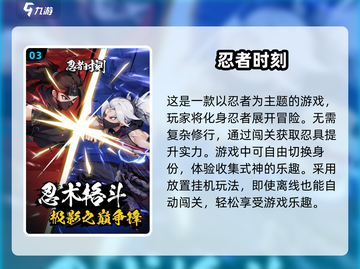 🔥2025必玩！幻影忍者游戏合集来袭🎮截图4