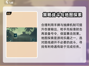 航海奇闻🔥新手必看！快速上手秘籍💎截图4