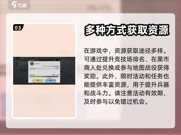 战火勋章资源获取全攻略🔥游戏党必看！截图4
