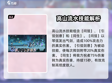 咏月风雅鸣弦🔥角色玩法大揭秘！游戏技巧全分享🎉截图3