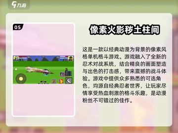 🔥2025最受欢迎免费对战游戏大全🎮截图6