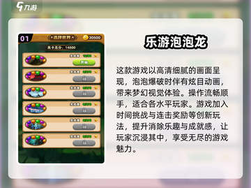 祖玛游戏2025🔥正版下载链接分享🎉截图2