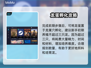 背包乱斗养龙🔥超详细玩法攻略来了！🎉截图4