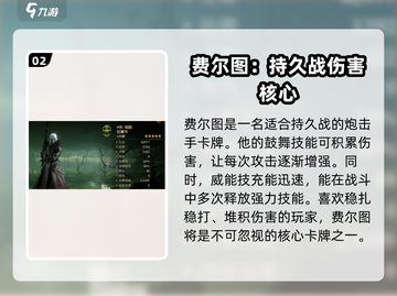 龙息神寂🔥核心卡全解析，玩家必看！截图3