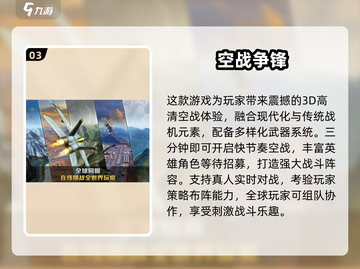 2025超🔥好玩的3D飞机模拟手游推荐✈截图4