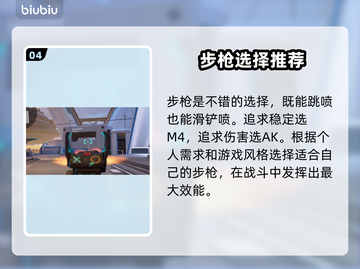 界外狂潮🔥枪械选择指南，助你称霸战场！截图5