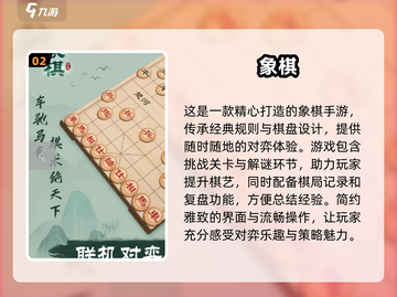 🔥2025必玩象棋游戏排行榜💎棋手必备！截图3