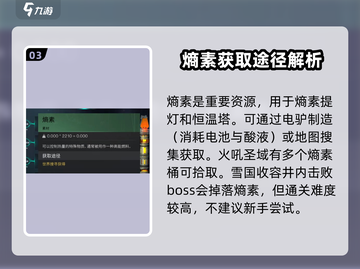 七日世界熵素提灯🔥玩法超全分享！💡截图4