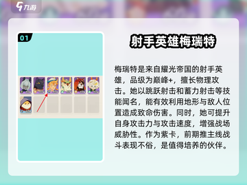剑与远征2：梅瑞特强度爆表，必练角色🔥截图2