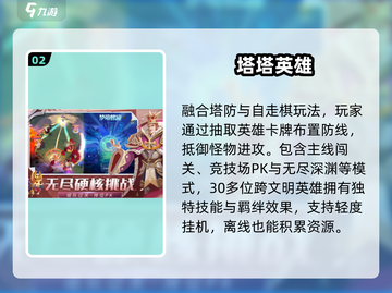 🎮2025最耐玩星辉游戏TOP榜🔥截图3