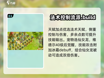 万龙觉醒🔥维德尔练级攻略🎉新手必看！截图4