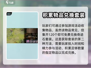 勇士与冒险🔥奇迹石获取秘籍💎截图4