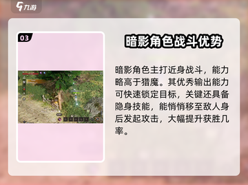天堂之圣灵🔥氪金必玩职业推荐！🔥截图4