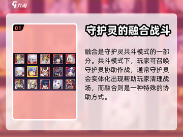 镇魂街武神觉醒🔥融合模式玩法大揭秘！截图2