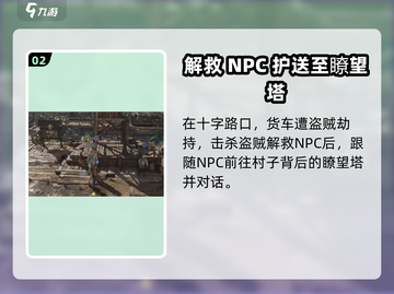 尤弥尔传奇💥交易系统开启方法来了！💡截图3