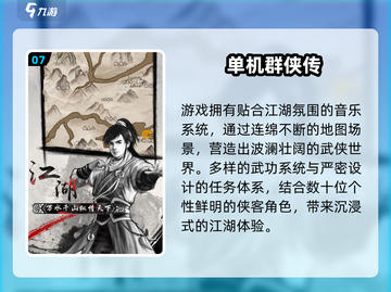 2025必玩！十大耐玩单机武侠手游🔥截图8