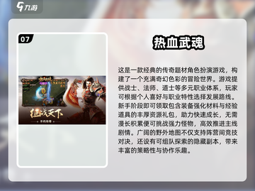 🎮2025超热门网游手游推荐，好玩到停不下来！截图8