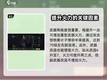 代号56🔥战力飙升秘籍，快速提升火力✨截图3