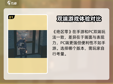 绝区零💥竟是手游？游戏类型全面解析！🎮截图2