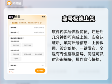 游戏代练变现神器💸速进！截图4