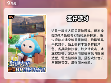 🔥8岁娃必玩的100个游戏清单🎮2025最新推荐！截图6