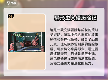 🔥2025最🔥异形手游排行榜⚡玩过这些才懂什么叫刺激！截图6