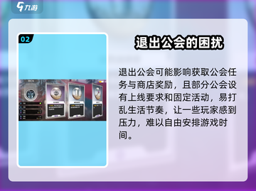 鸣潮公会系统曝光！🔥截图3
