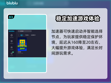 几何冲刺🔥加速器推荐，玩游戏必备！🎉截图4