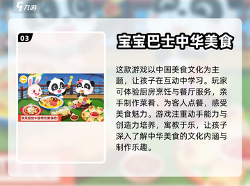 宝宝巴士游戏🔥2024热门免费全收录！截图4