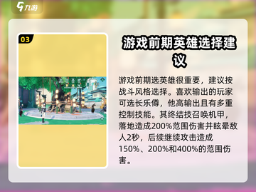 九畿岐风之旅🔥超全玩法攻略来啦！新手必看👇截图4