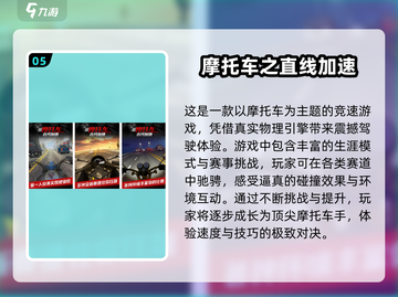 🔥2025最火摩托车竞速手游榜单出炉！🏍截图6