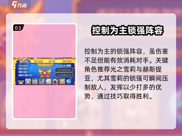 洛克王国手游🔥超强卡牌阵容推荐，快来看看哪个适合你！截图4