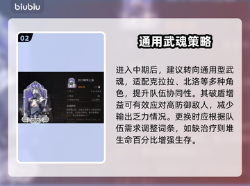 🔥辉烬南星武魂觉醒！💥战力炸裂截图3