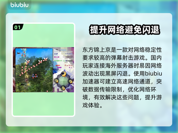 东方锦上京黑屏闪退？❌解决办法来了！🎮截图2