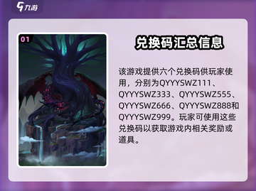 起源永夜守卫者💥兑换码大公开！🔥免费领取不容错过截图2