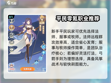 《仙境传说破晓》新手必看！✨迷失传奇迷失传奇迷失传奇✨截图2