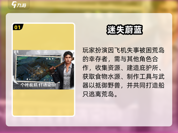 🔥飞机坠毁荒岛 survival 指南🏝必备游戏推荐！截图2
