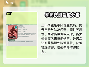 金铲铲之战：小小英雄招式大揭秘💥🔥截图5