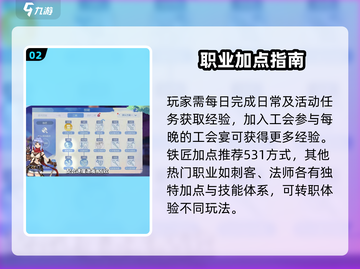 【RO爱如初见】铁匠神加点🔥截图3