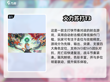 🎮2025新手必玩！低门槛射击手游推荐🔥截图2
