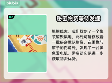 死亡岛2🔥保密任务超难？手把手教你轻松通关！🎮截图3