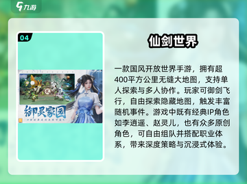 🔥2025最火3A手游Top10榜单出炉！🎮🔥截图5