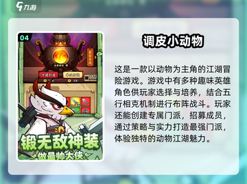 🎮2024必玩狐狸游戏推荐🦊超有趣！截图5