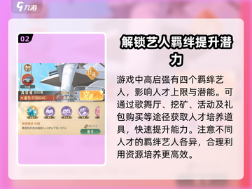 《时光杂货店》人才培养大揭秘💥🎮截图3