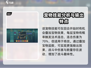 魔力宝贝复兴版🔥纯白吓人箱技能效果揭秘！截图4