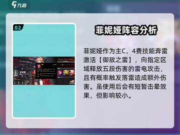 原神：雷索纳斯驱逐阵容🔥超强搭配等你来试！截图3